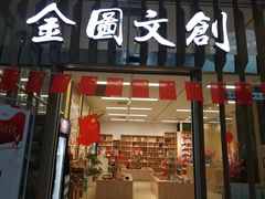 -金陵图书馆