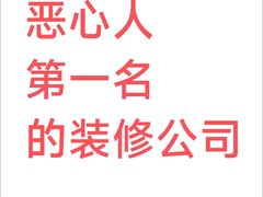 -恒彩家装·品质整装(集团店)