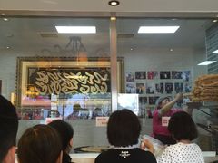 -清真·二嫂子煎饼果子(鼓楼旗舰形象店)