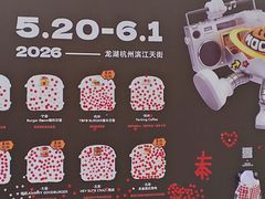 -龙湖杭州滨江天街