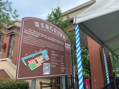 -歌斐颂巧克力小镇