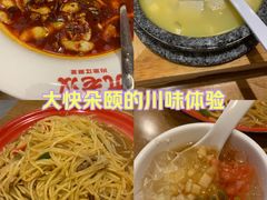 -九老汉·川渝江湖菜(合川路2店)