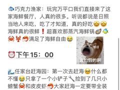 -巧克力渔家.小船海鲜胶东菜(万平口店)