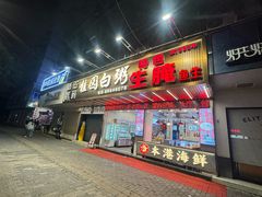 -桂园白粥·潮汕老味道