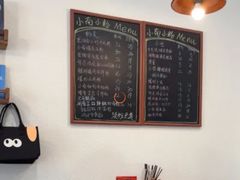 -小南小粉手工粉(迎薰路店)