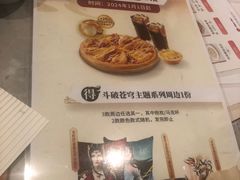 -必胜客(玉泉远洋店)