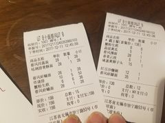 账单-十面春风·江南面馆(崇宁路店)