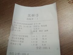-花椒笑成都小馆(百脑汇店)