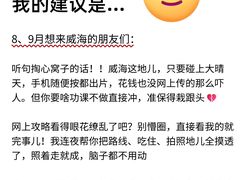 -威海国际海水浴场旅游区