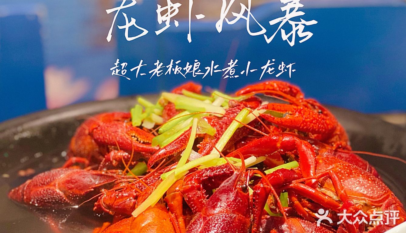 小龙虾最后的狂欢 ｜ 秋天下市前