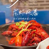 小龙虾最后的狂欢 ｜ 秋天下市前