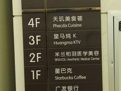 -皇马纯KTV(景田店)