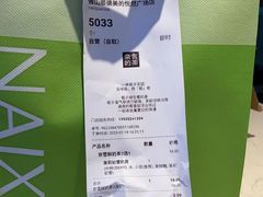 -奈雪的茶(佛山顺德美的悦然广场店)