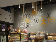 面包甜点陈列柜-大苹果面包生日蛋糕(明珠店)