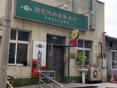 -大益烤鸡