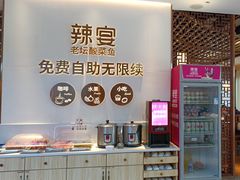 -新辣宴·湖南家常菜·商务聚餐(中粮创芯店)