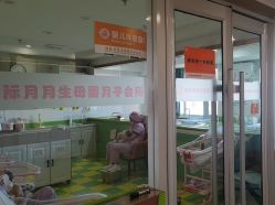 -国际月月生母婴月子中心(旗舰店)