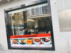 -苏师傅菜馆(上沙店)