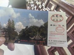 -汇龙潭