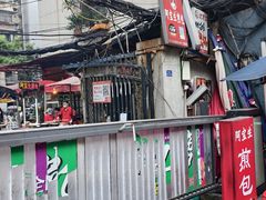 -阿宝生煎包(万松园总店)