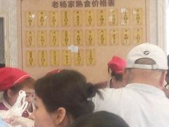 -老杨家熟食店