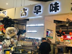 -仲诚古早味(西城红场店)