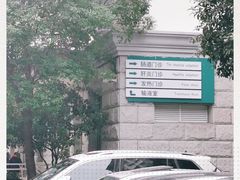 -上海市普陀区中心医院
