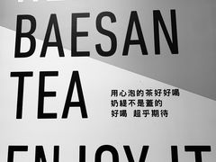 -813芭依珊 BAESAn(皇冠十畝地店)