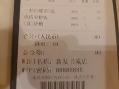 -香港新发烧腊茶餐厅(书城店)