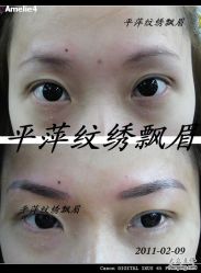 -平萍纹绣韩式半永久定妆