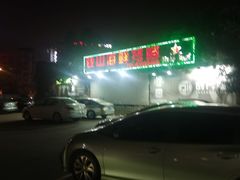 -钱山海鲜大排档