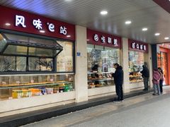 -中山大厦熟食外卖(珠江路店)