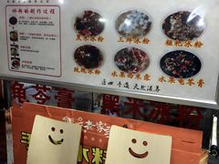 -熊家婆冰粉(天乙街店)