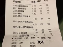 -真爱年华水疗健康运动中心(朱雀大街店)