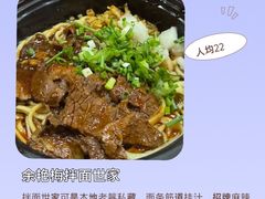 -王记生烫牛杂面馆(兰陵路店)