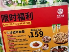 -芝士农场·意式餐厅(生态城万达店)
