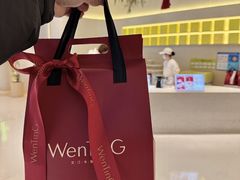 -WenTinG文汀·半糖蛋糕(合生汇店)