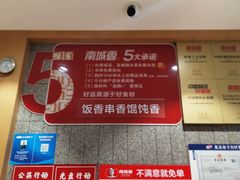 -南城香(四路通店)