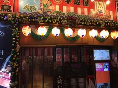 门面-平成屋·午肴夜酒(四川北路店)