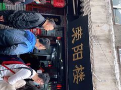 -荣阳楼(山塘街店)