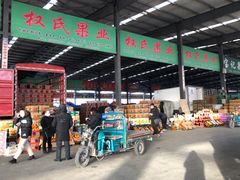 -东方鼎信农副产品交易中心