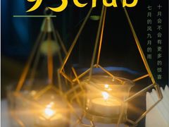 -93Club·法餐厅