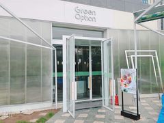 门面-Green Option(官舍店)