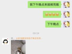 -瑞鹏瑞爱宠物医院·全科·猫科·血液透析中心(龙头寺店)