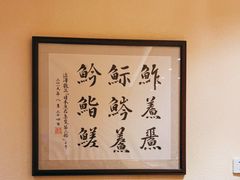 -鮨青(恒基名人购物中心店)