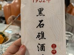 -黑石礁酒楼·海鲜(黑石礁店)
