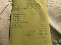 账单-楼外楼(西湖景区孤山路店)