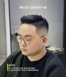 -不迫先生专业男士剪发