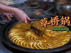 牛肉锅贴-草桥清真牛肉锅贴扁食店