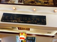 -老庞家水馅包子馆